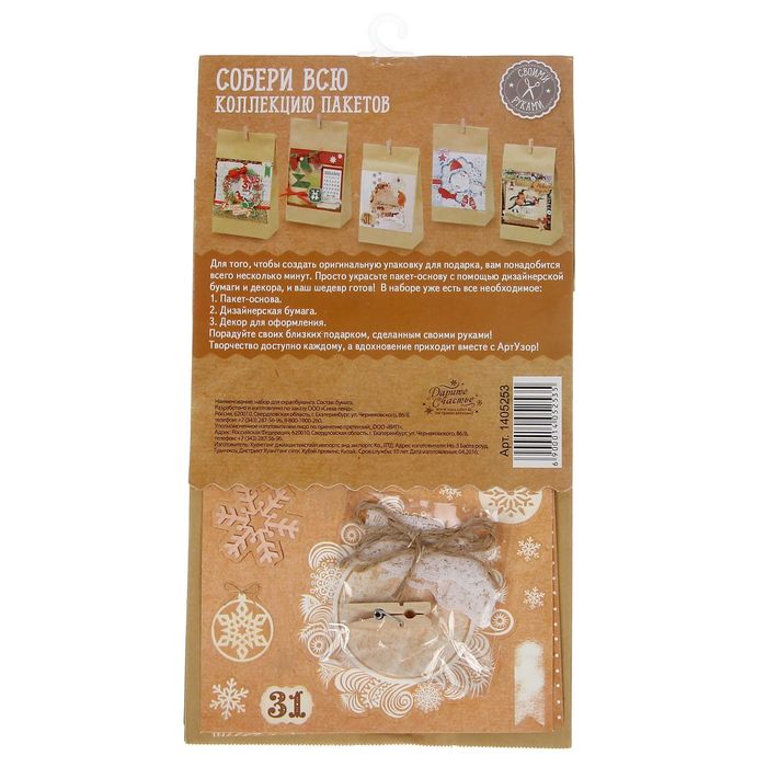 Пакет подарочный без ручек с декором «Крафтовый», 16 × 28 см