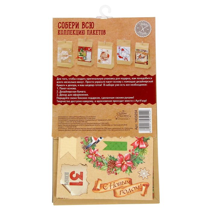 Пакет подарочный без ручек с декором «Ретро», 16 × 28 см