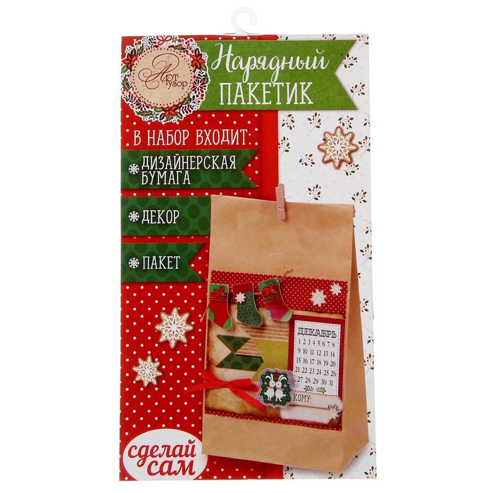 Пакет подарочный без ручек с декором Christmas diary, 16 × 28 см