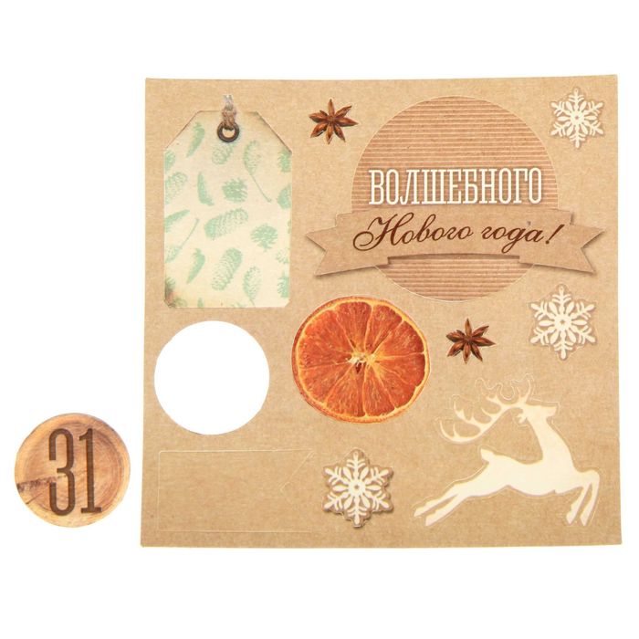 Пакет подарочный без ручек с декором «Пряности и радости», 16 × 28 см