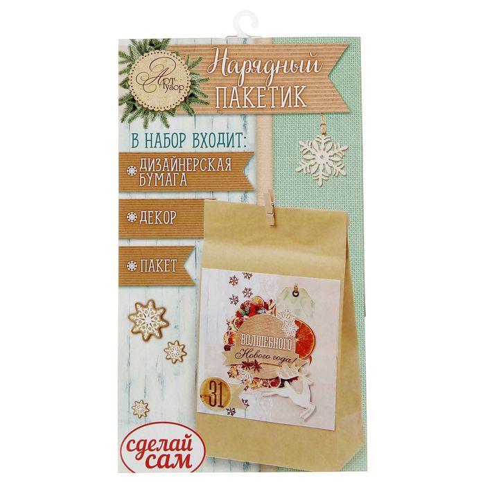 Пакет подарочный без ручек с декором «Пряности и радости», 16 × 28 см