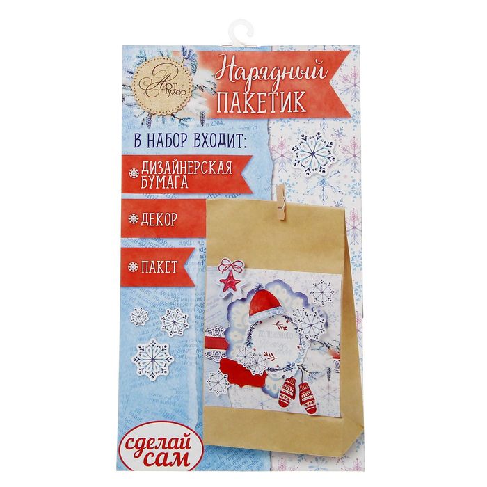 Пакет подарочный без ручек с декором «Сказки о зиме», 16 × 28 см