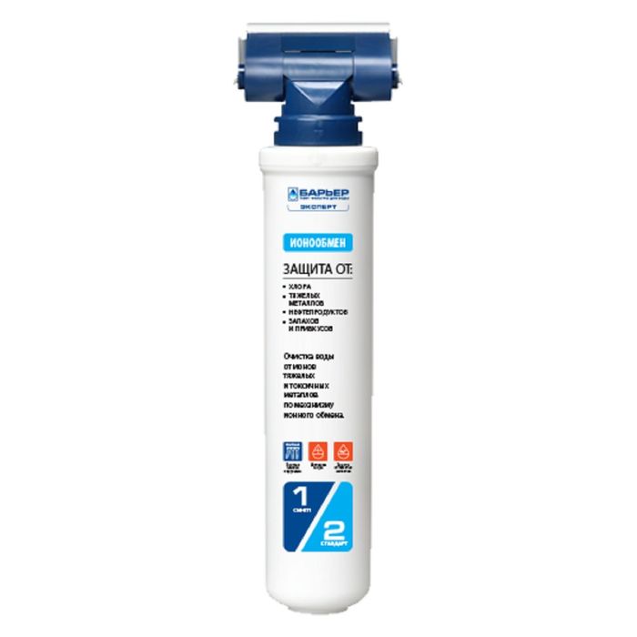 Картридж для фильтра "Барьер. Expert. Ионообмен"