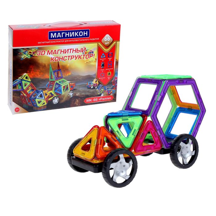 Магнитный 3D конструктор «Ралли», 66 деталей
