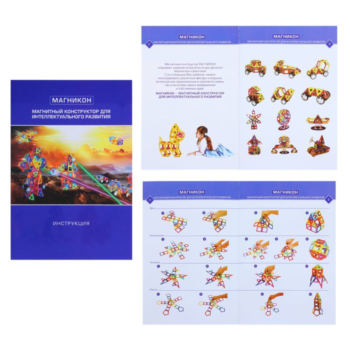 Конструктор 3d "Карусель", 46 деталей