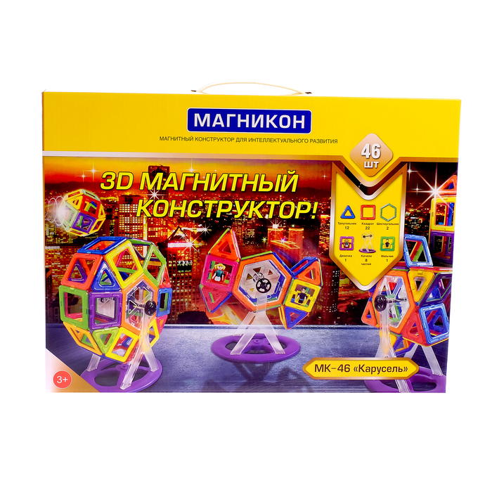Конструктор 3d "Карусель", 46 деталей