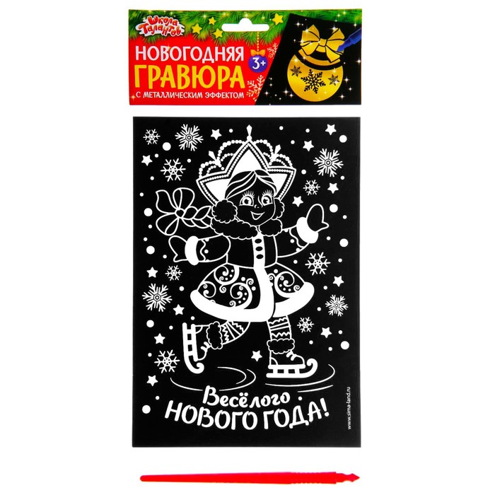 Гравюра "Снегурочка", металлический эффект "золото", 15 х 21 см