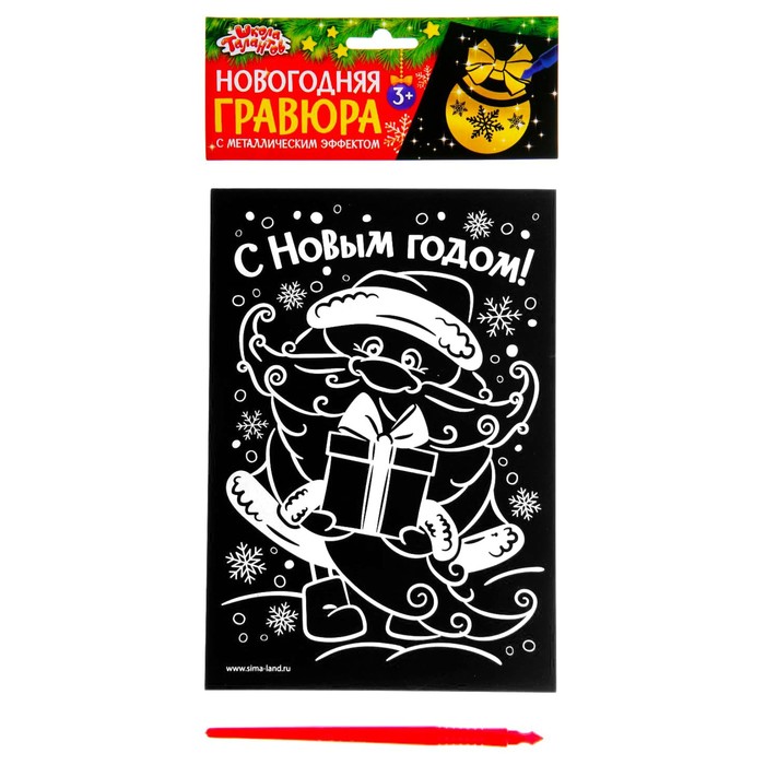 Гравюра "Дед Мороз", металлический эффект "золото", 15 х 21 см