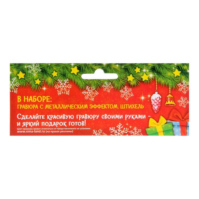 Гравюра "Мишка", металлический эффект "золото", 15 х 21 см