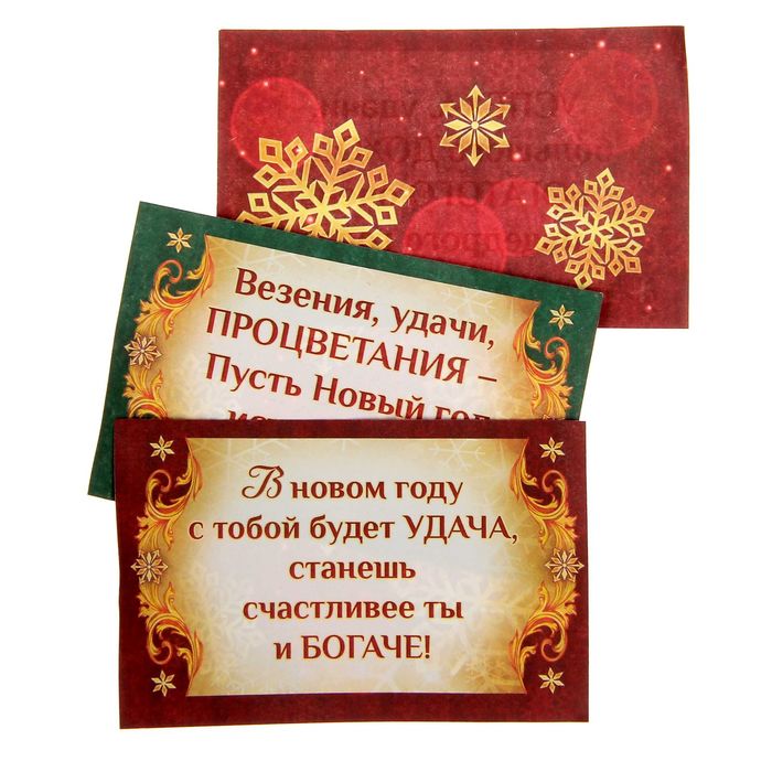 Капсула гаданий "Капсула удачи"