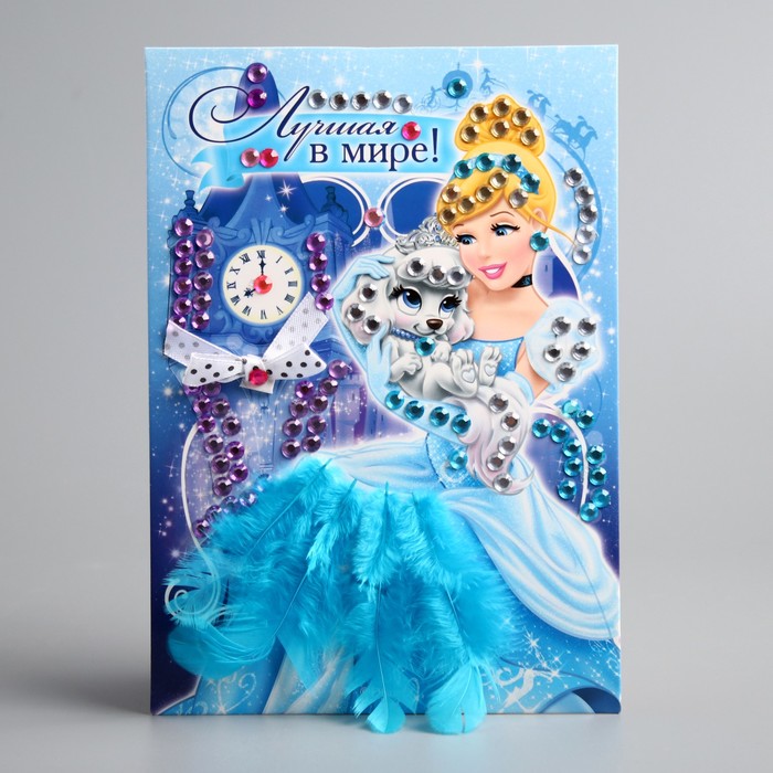 Аппликация перьями и стразами "Лучшая в мире!", Принцессы, бантик, А5