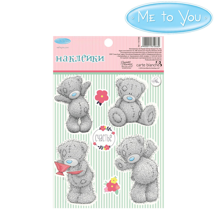 Наклейки детские "Счастье" , 11 х 17 см, Me To You
