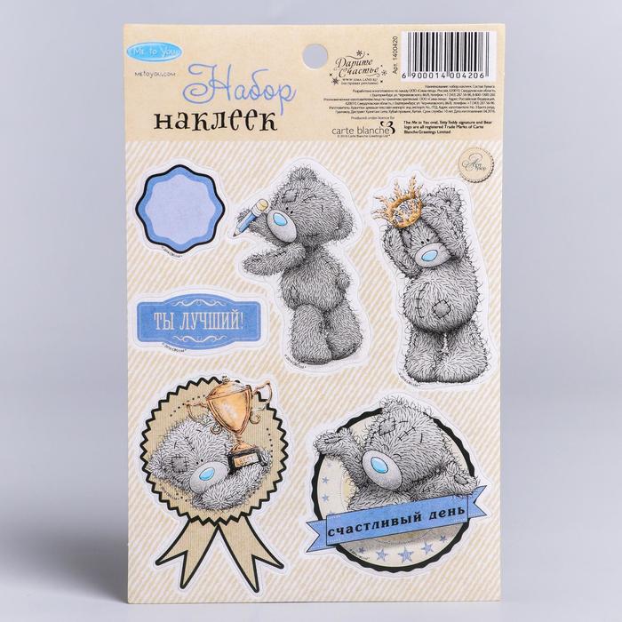 Наклейки детские "Ты лучший!" , 11 х 17 см, Me To You