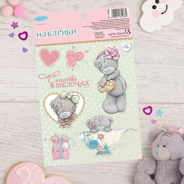 Наклейки детские "Счастье в мелочах " , 11 х 17 см, Me To You