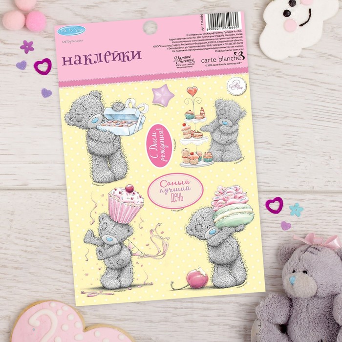 Наклейки детские "С Днем Рождения!" , 11 х 17 см, Me To You