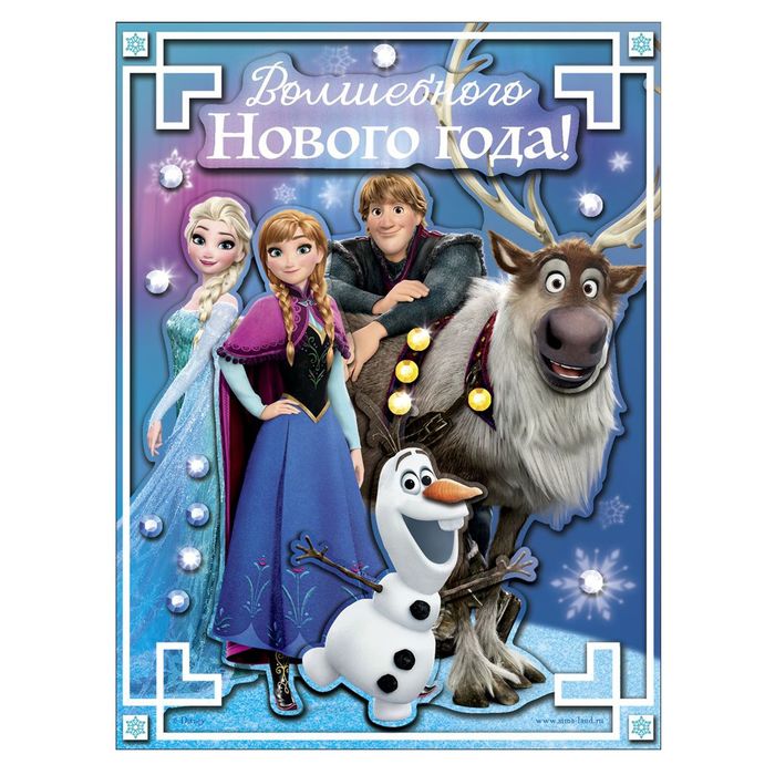 Аппликация объёмная 3D "Волшебного Нового года", Холодное сердце со стразами, А5