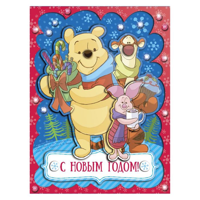 Аппликация объёмная 3D "С Новым годом", Медвежонок Винни и его друзья со стразами, А5