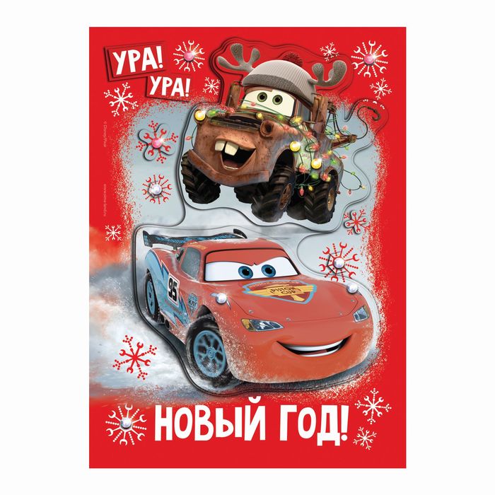 Аппликация объёмная 3D "Новый год", Тачки со стразами, А5