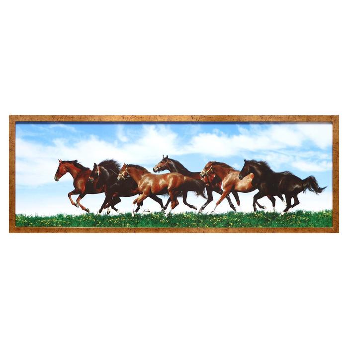 картина табун лошадей 66х106см Картина Табун лошадей 40*120 см рамка МИКС
