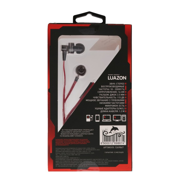 Наушники Luazon Hi-Fi LH -503, вакуумные, с микрофоном, красно-чёрные