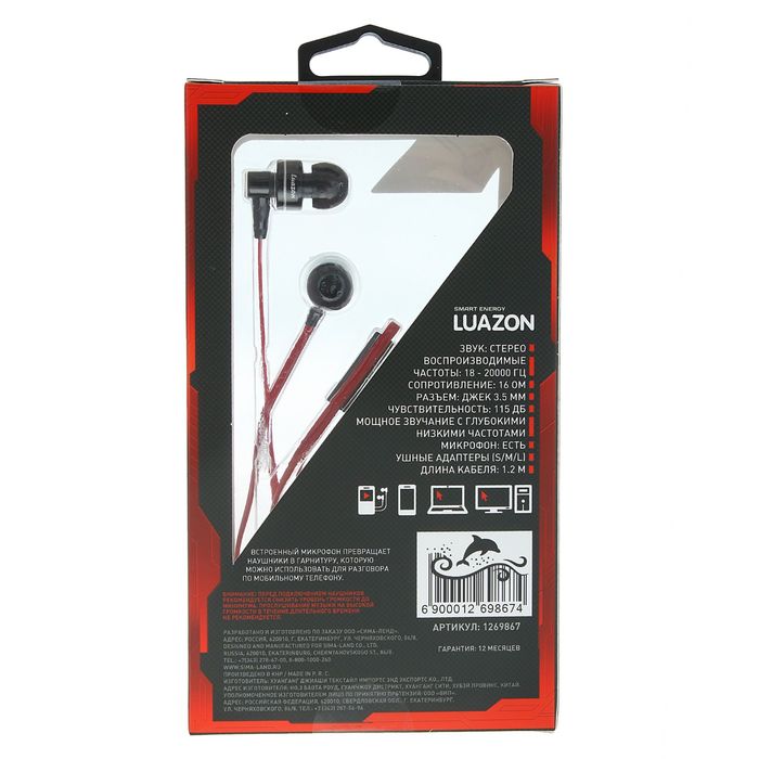 Наушники Luazon Hi-Fi LH -503, вакуумные, с микрофоном, красно-чёрные