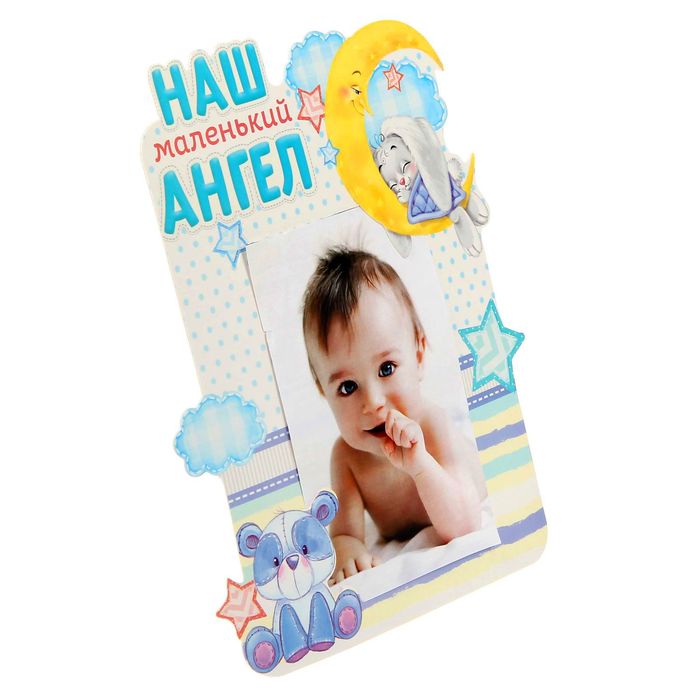 Подарочный набор "Наш маленький ангел": фотоальбом на 36 фото и рамка для фото размером 10 х 15 см