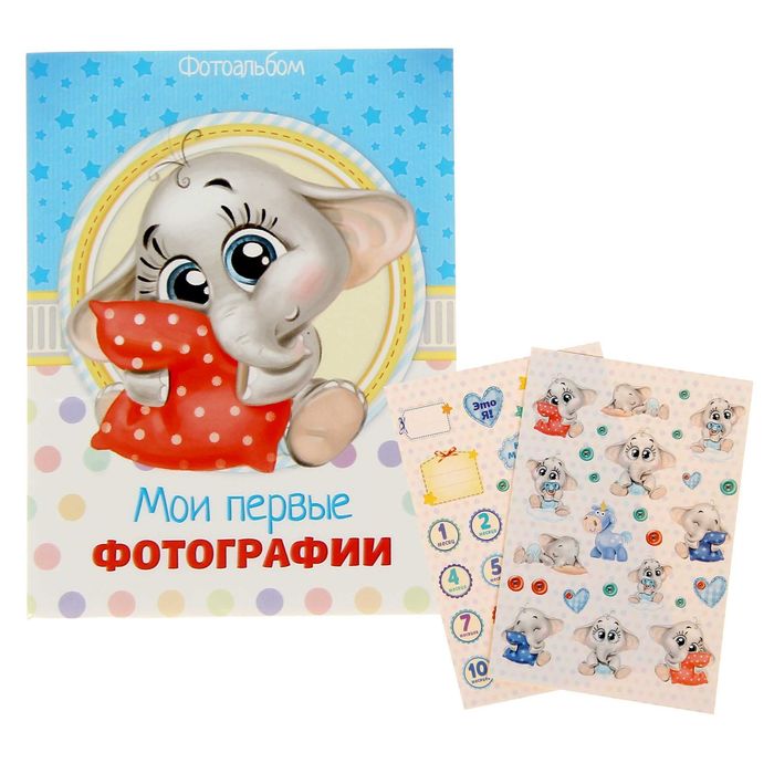 Подарочный набор "Самый лучший малыш": фотоальбом на 36 фото и рамка для фото размером 10 х 15 см