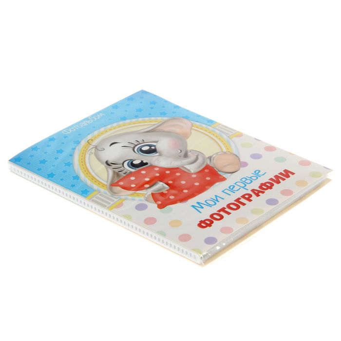 Подарочный набор "Самый лучший малыш": фотоальбом на 36 фото и рамка для фото размером 10 х 15 см