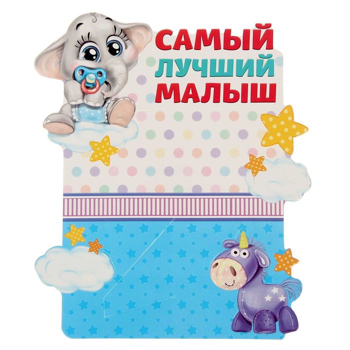 Подарочный набор "Самый лучший малыш": фотоальбом на 36 фото и рамка для фото размером 10 х 15 см