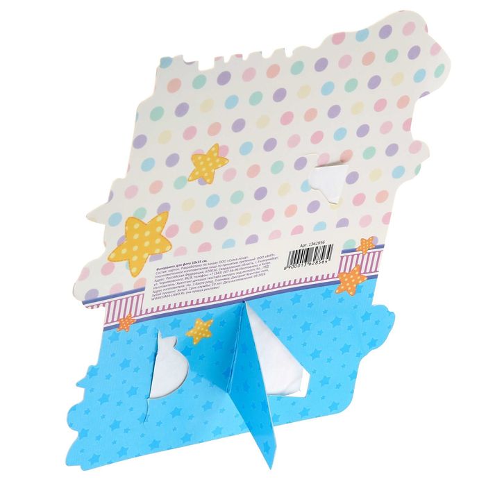 Подарочный набор "Самый лучший малыш": фотоальбом на 36 фото и рамка для фото размером 10 х 15 см