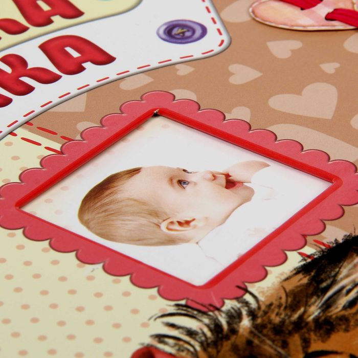 Фотокнига с дизайнерскими листами для индивидуального оформления "Лапочка-дочка"