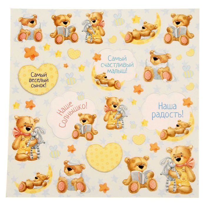 Фотокнига с дизайнерскими листами для индивидуального оформления "Наш любимый малыш"