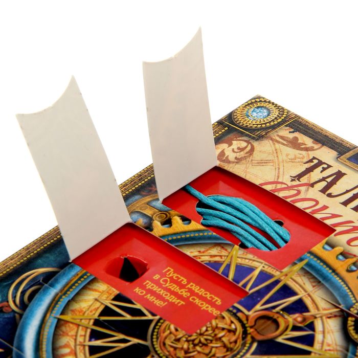 Коробка с личным талисманом "Фортуна"