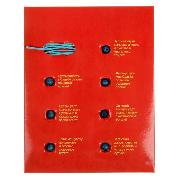 Коробка с личным талисманом "Фортуна"