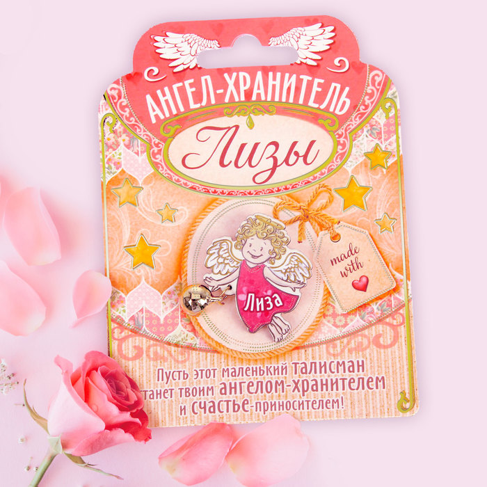 Талисман-ангел "Лиза"