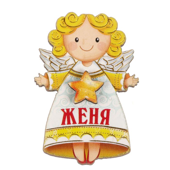 Талисман-ангел "Женя"