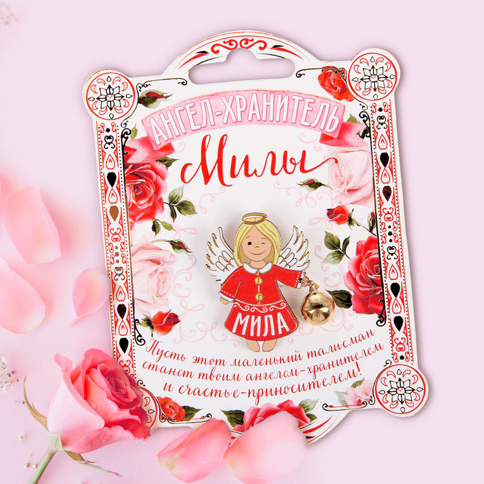 Талисман-ангел "Мила"