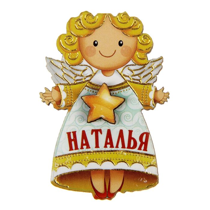 Талисман-ангел "Наталья"