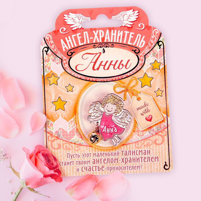 Талисман-ангел "Анна"