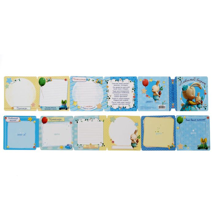 Книжка малыша "Любимый внучок"