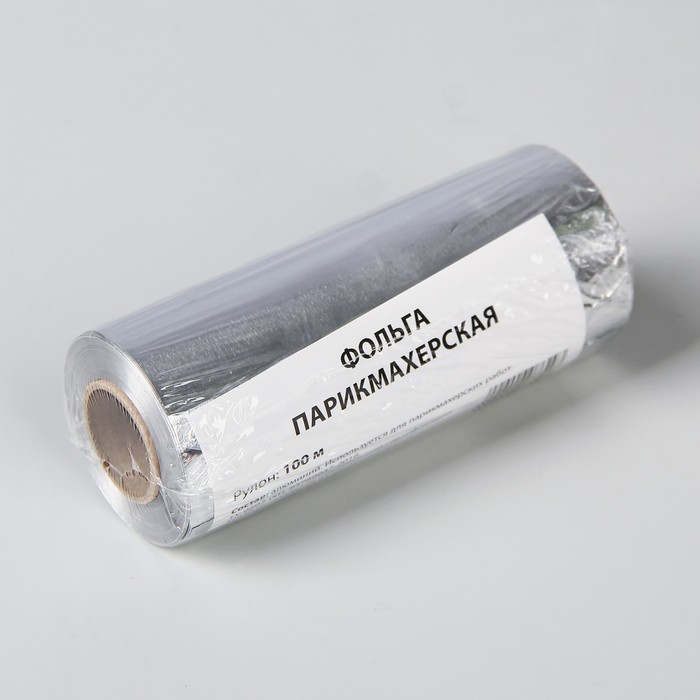 Фольга парикмахерская, 16мкр, 100м, цвет серебристый
