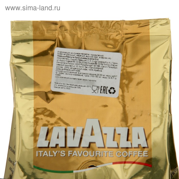 

Кофе зерновой LAVAZZA Оро, 500 г