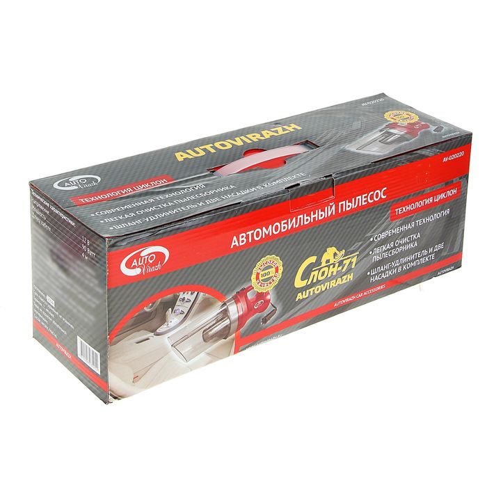 Пылесос автомобильный Autovirazh "Слон" 71 AV-020220, 12 В