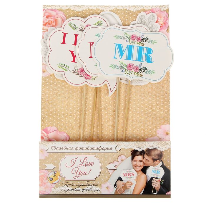 Набор фотобутафории "I Love You"