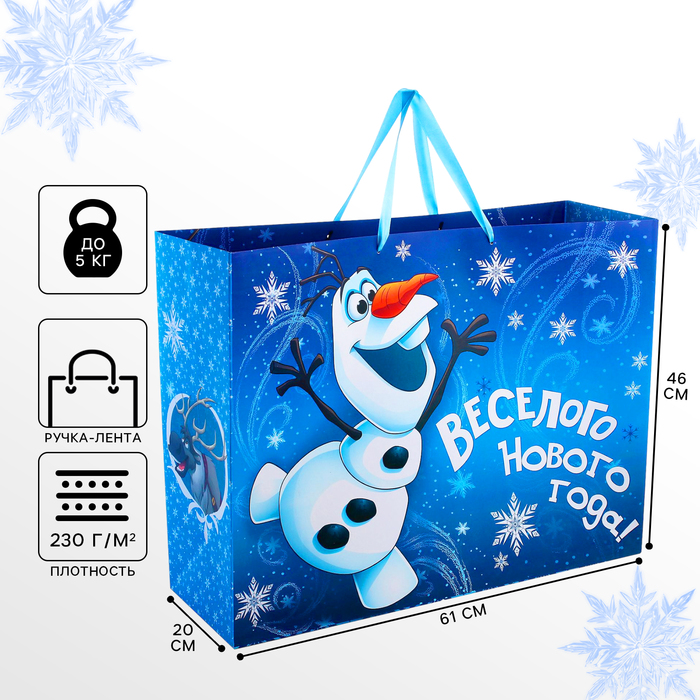 Пакет ламинат XL "Веселого Нового года!", Холодное сердце, 61 х 46 х 20 см