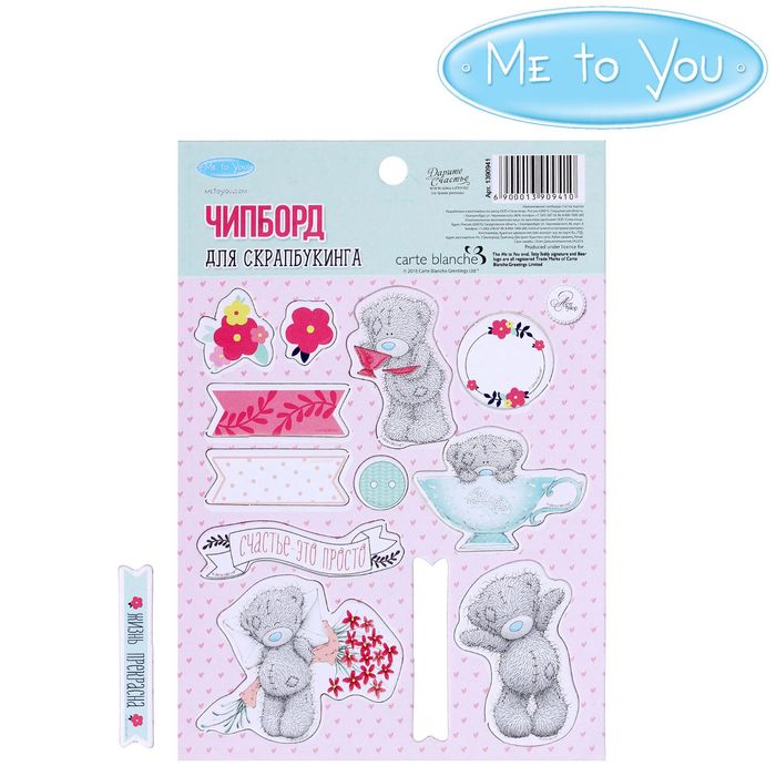 Me To You Чипборд для скрапбукинга "Счастье это просто", 11 х 16 см