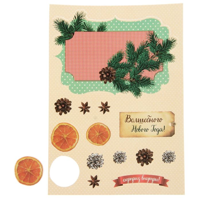 Коробка-подушка «Волшебного Нового года!», 14 × 19 см набор для создания