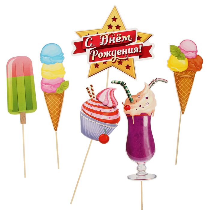 Набор фотобутафории "С днем рождения!"