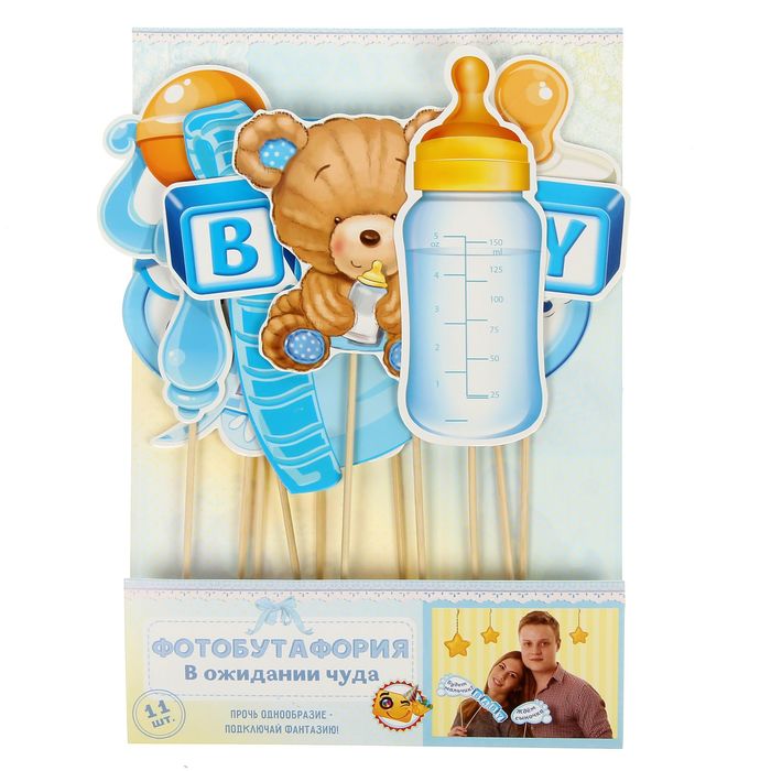 Набор фотобутафории "Ждём сыночка"