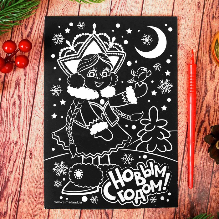 Гравюра "Снегурочка", полноцветное основание, 15 х 21 см